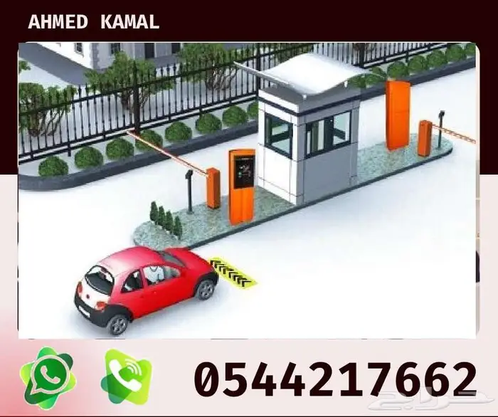 بوابات دخول وخروج السيارات الالكترونية للمواقف ايطالي وصيني 1
