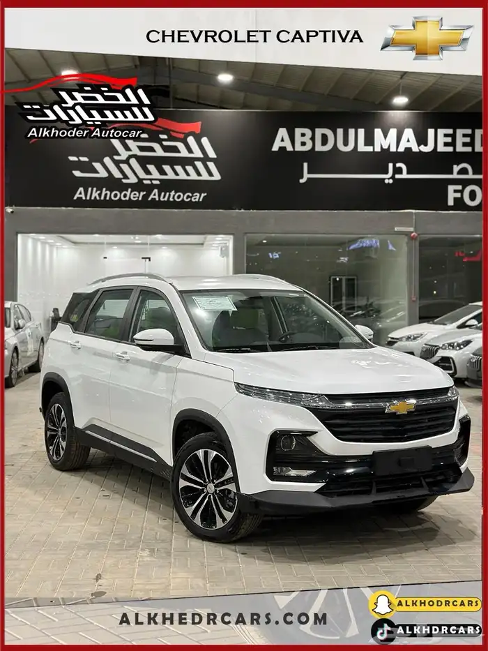 كابتيفا LT موديل 2025 اقل سعر بالمملكه وأسعار خاصه للشركات 0