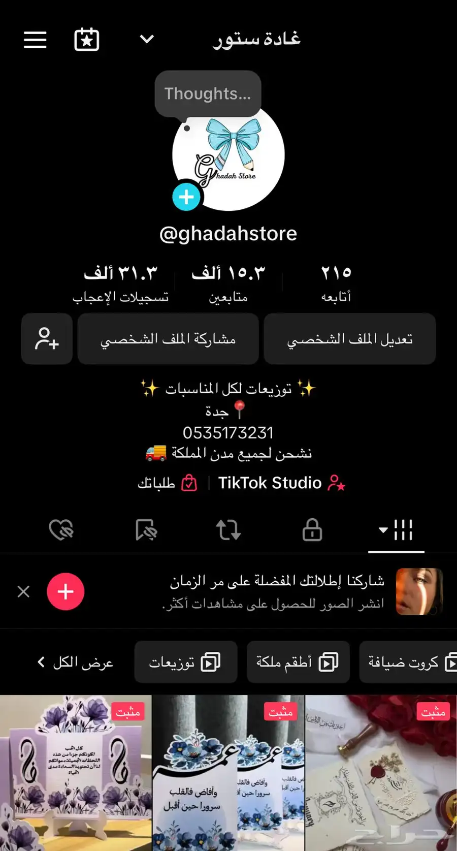 هدايا توزيعات للموظفين والطلاب 19