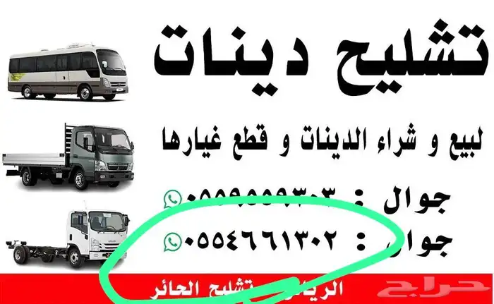 دباب فاو 2