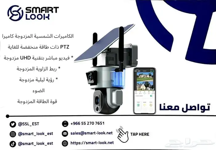كاميرات مراقبة طاقة شمسية 3