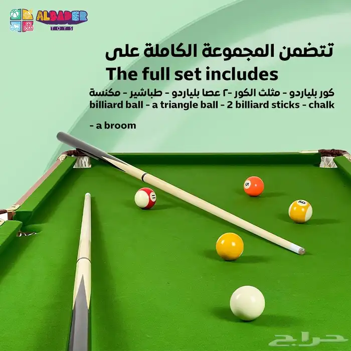 طاولة بلياردو بمقاس 5 قدم - بلياردو خشبية للكبار والصغار 1