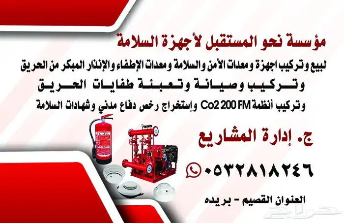 امن وسلامه 0