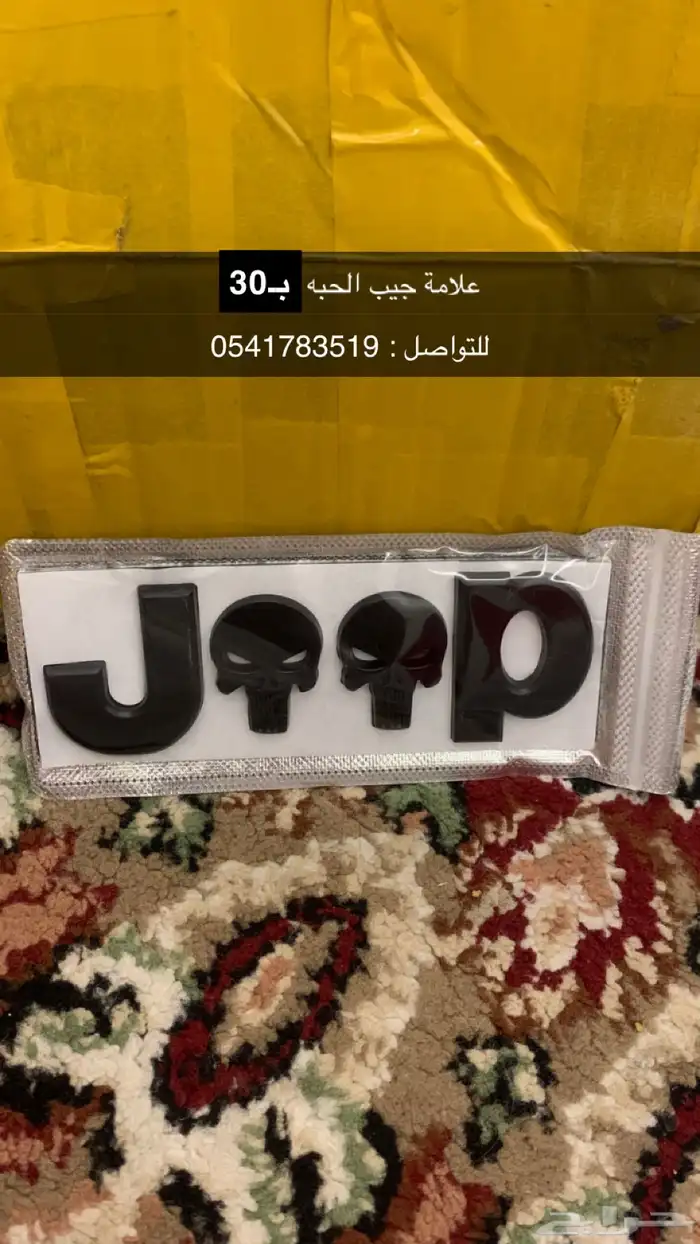 علامات جيب شروكي 3