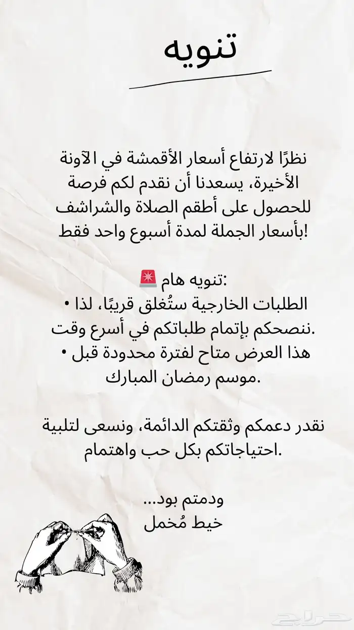 هدايا وبوكسات لصلاة  واطقم اطفال 23