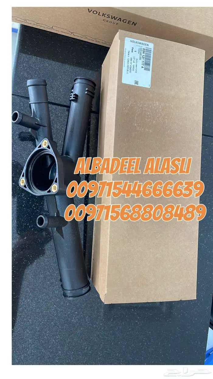 قطع غيار بورش اودى بنتلي فولكس فاكين بالشارقه 0