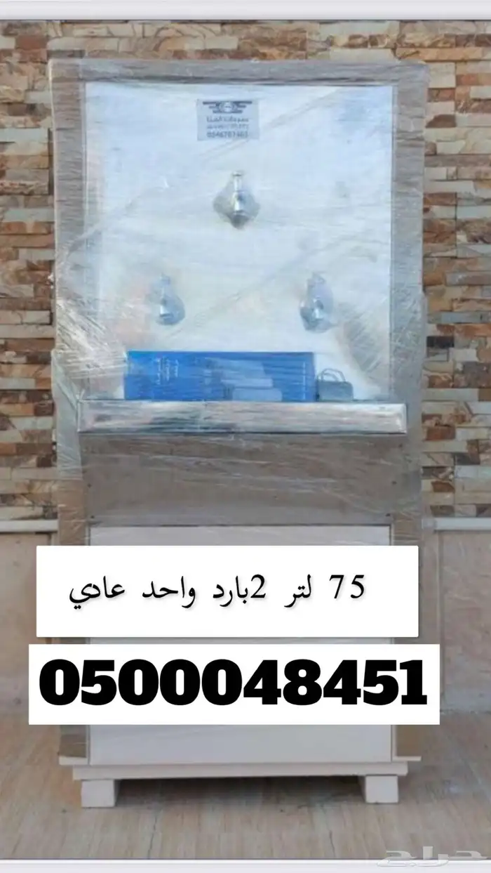 برادات ماء سبيل 5