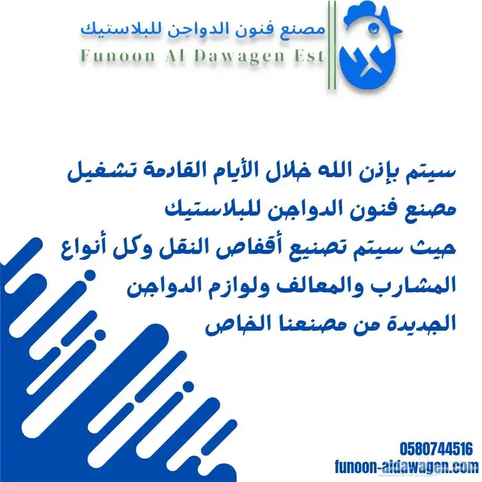 أقفاص لنقل دجاج الحي اسعار جمله الكميات 0