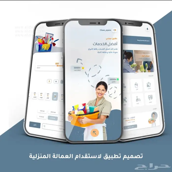 انشاء تطبيقات الجوال وتصميم المواقع 20
