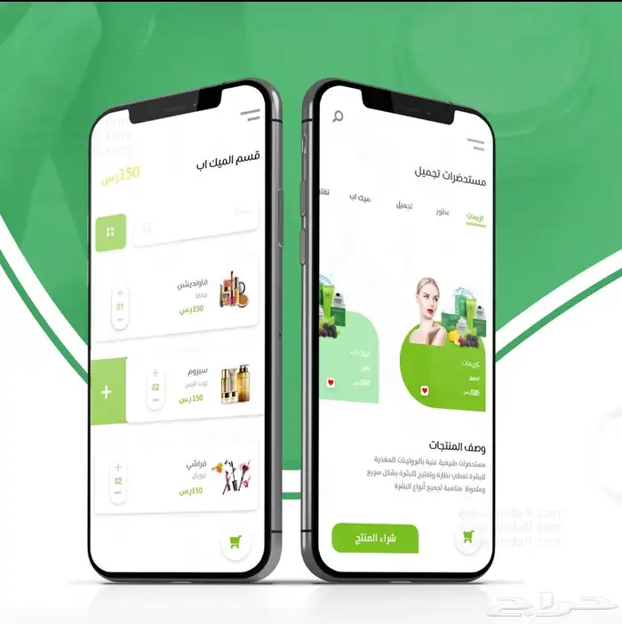 انشاء تطبيقات الجوال وتصميم المواقع 21