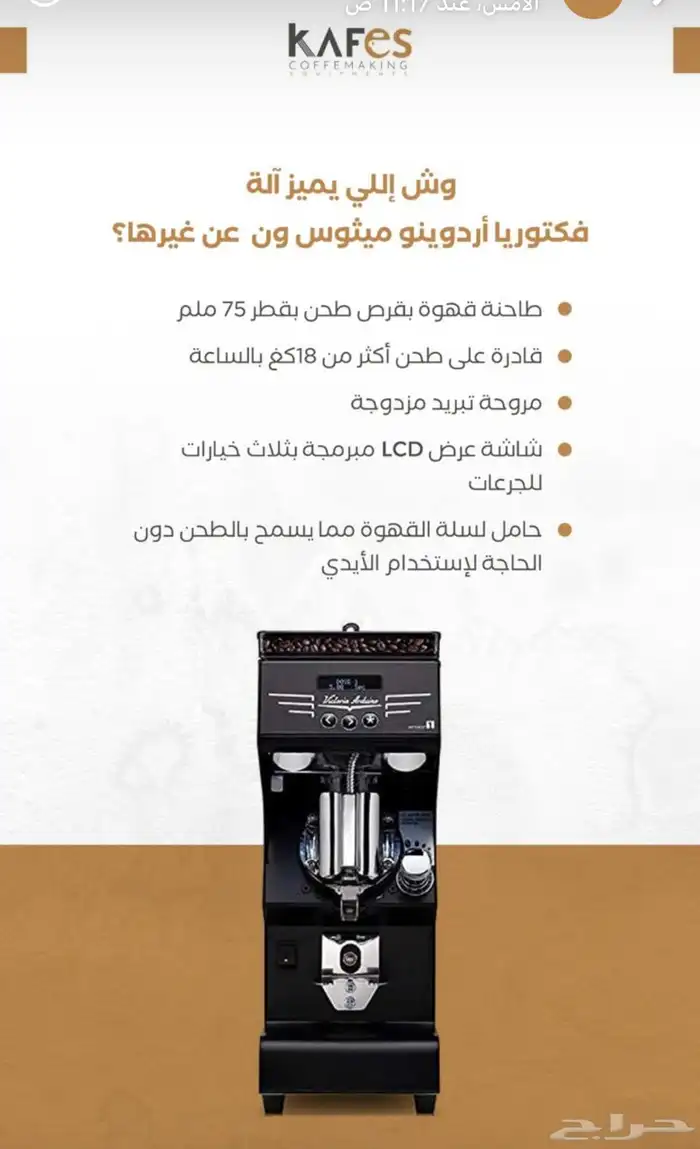 تجهيز كوفيهات -كوفي سحابي 11