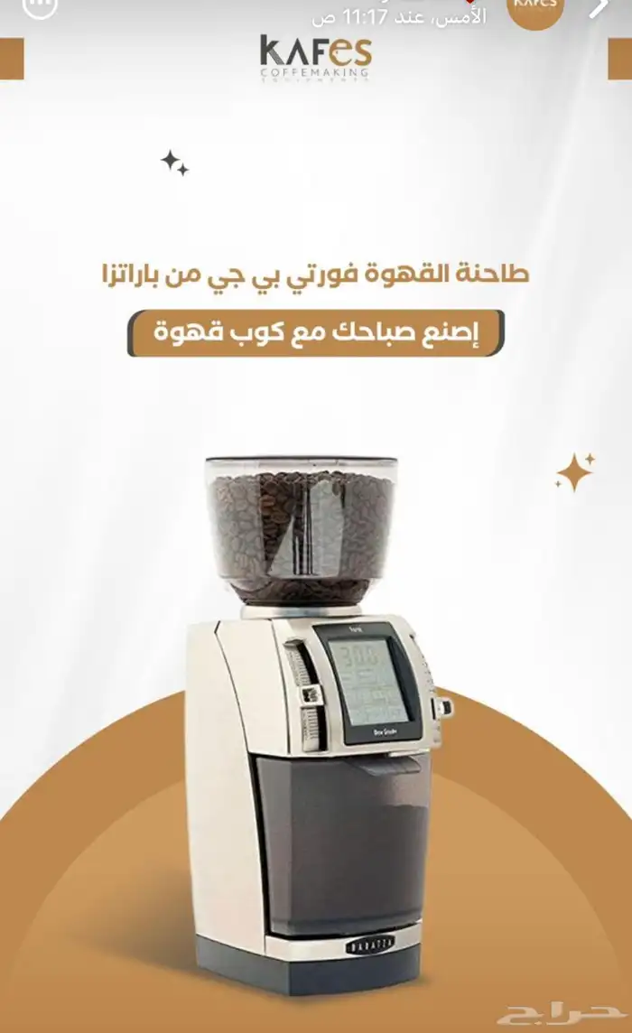 تجهيز كوفيهات -كوفي سحابي 10