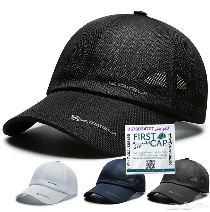 FIRST CAP - لجميع أنواع و أشكال القبعات و اكسسواراتها 22
