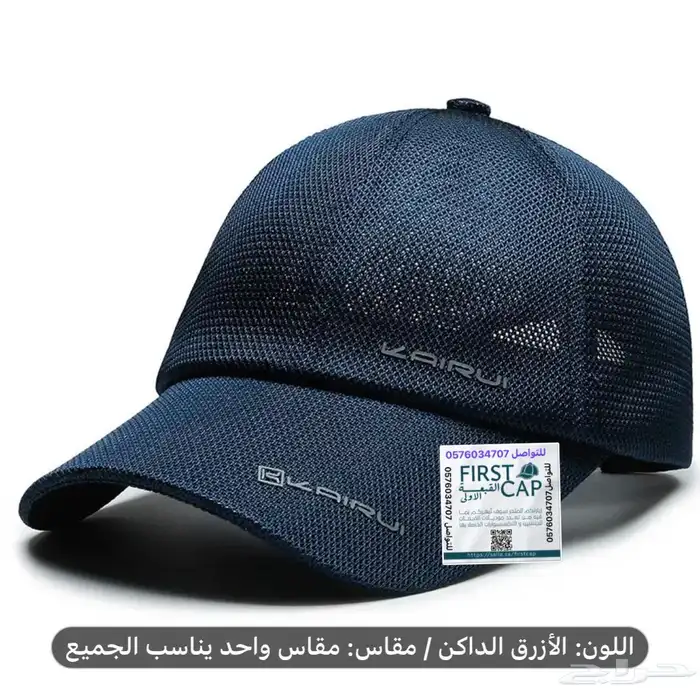 FIRST CAP - لجميع أنواع و أشكال القبعات و اكسسواراتها 25