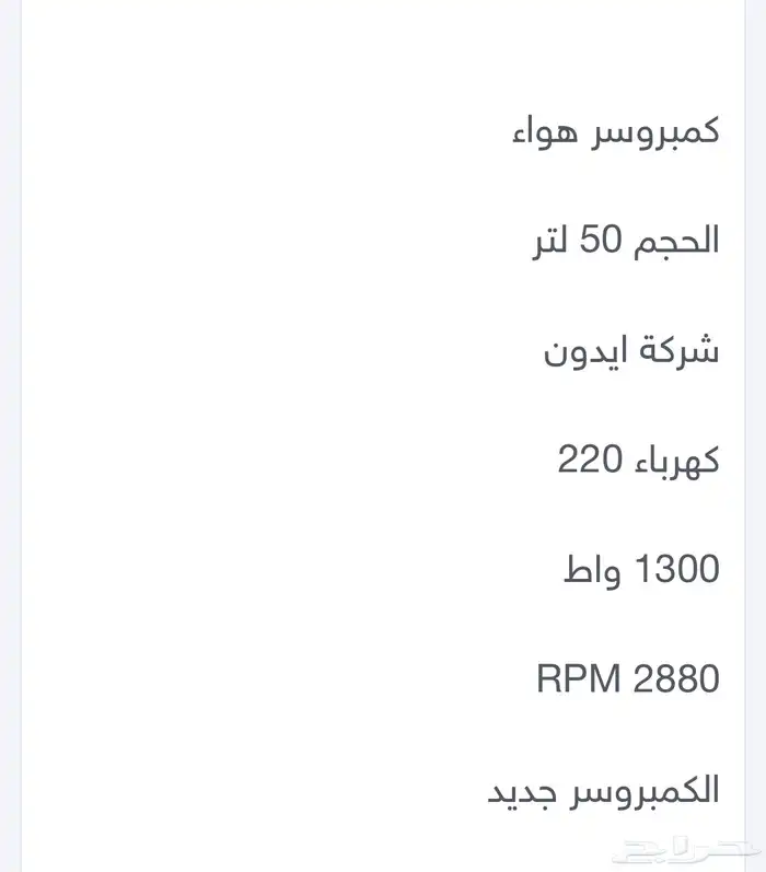 ماطور هوا جديد بقرطيسه 0