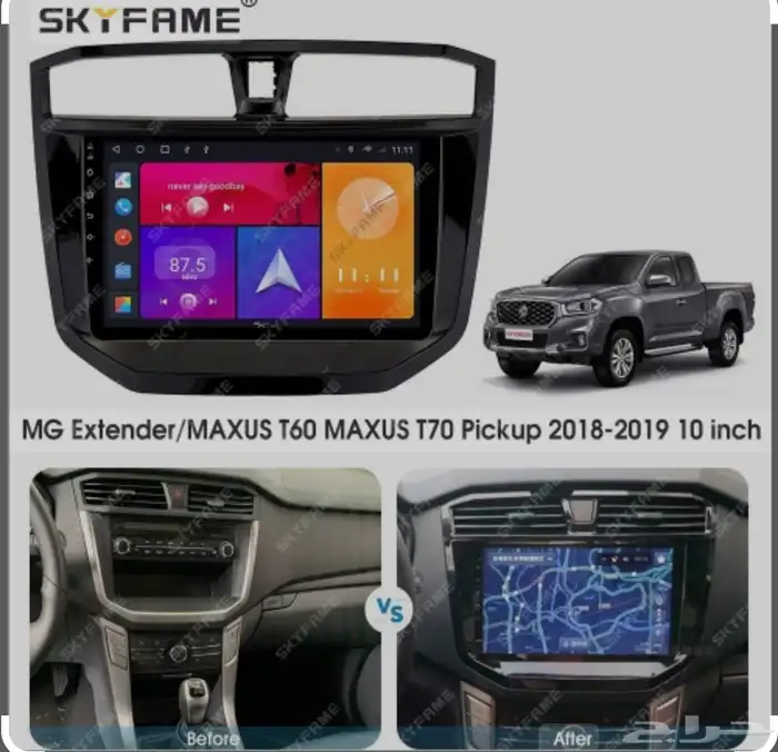 شاشة اندرويد- MG T60-T70 0