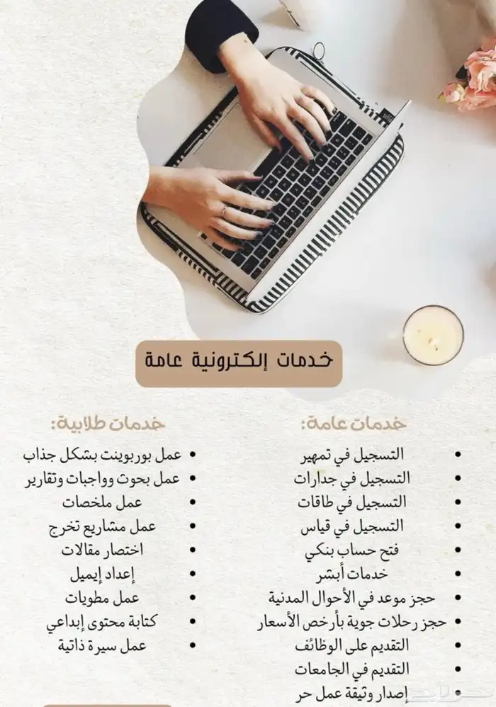 خدمات طلابية والكترونية 0