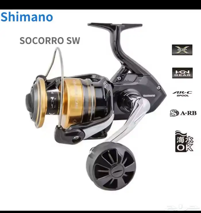 مكينة صيد شيمانو ( تم البيع راجعوا باقي الاعلانات) shimano 0