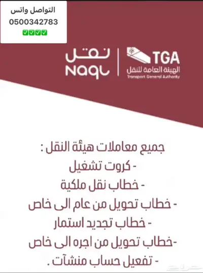 تامين سيارات تامين طبي كرت تشغيل خطاب نقل استرجاع تامين 0