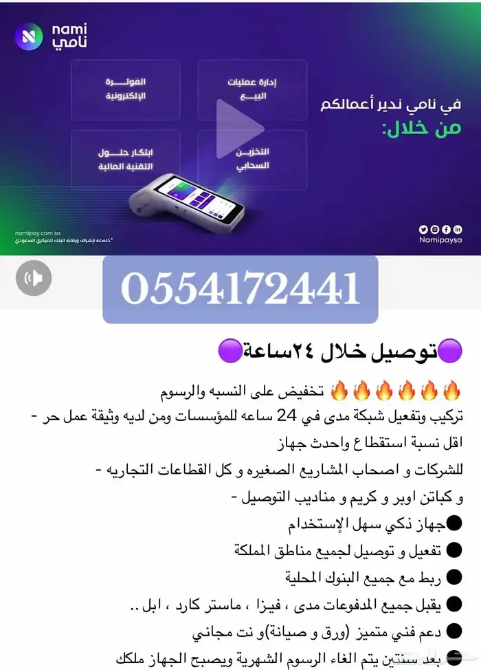 مجانا  شبكة مدي احدث اجهزة نقاط البيع مدي بدون رسوم تاسيس 10
