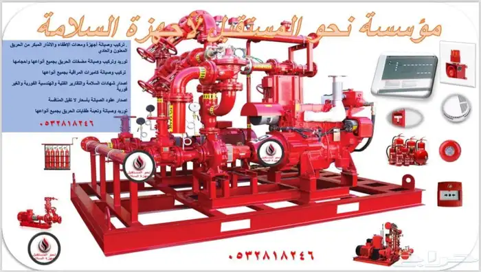 امن وسلامه 1