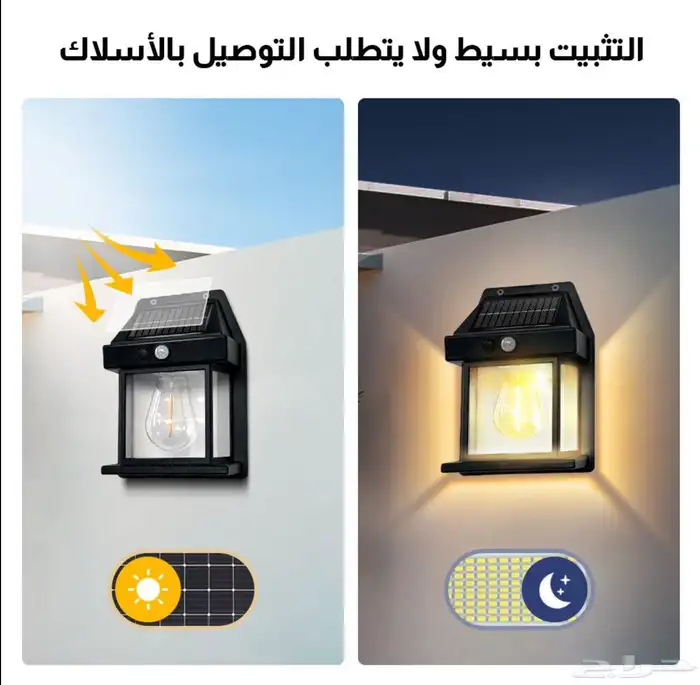 إضاءات جدارية بالطاقة الشمسية 8