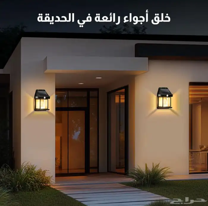 إضاءات جدارية بالطاقة الشمسية 4