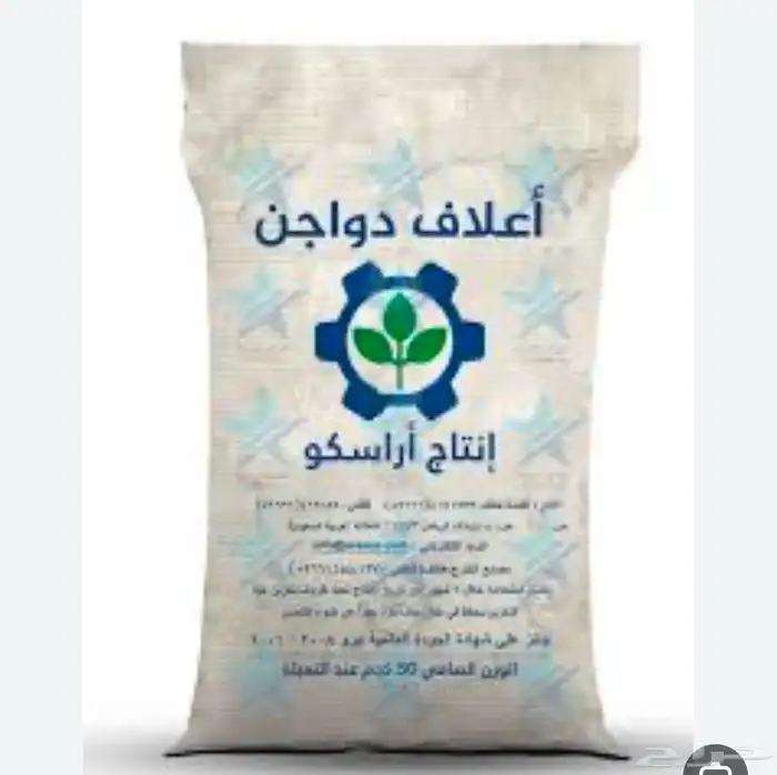 اعلاف دواجن وحمام و روز وطيور حب 5