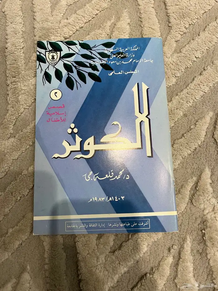كتب منوعة بحالة ممتازة للبيع 65