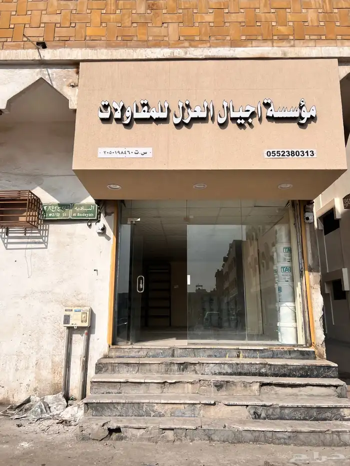 شركة عزل فوم مائي و حراري للأسطح معتمدة 0