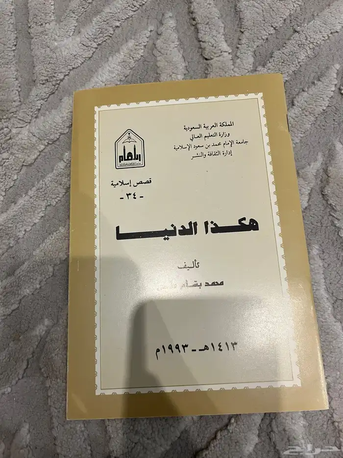كتب منوعة بحالة ممتازة للبيع 50