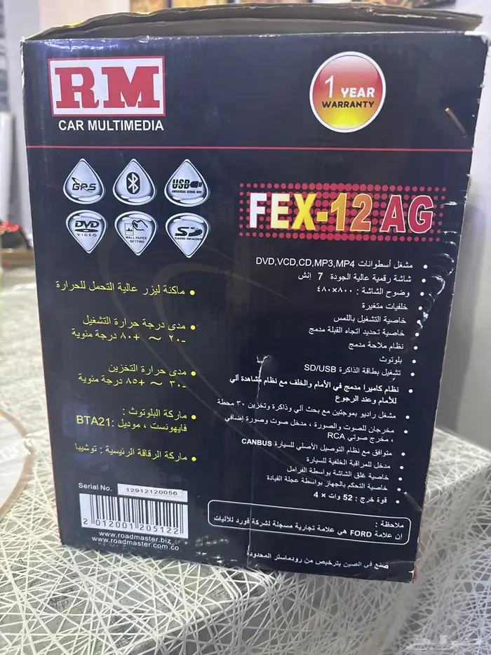 رود ماستر شاشة 1
