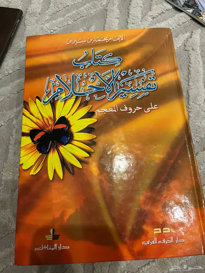 كتب منوعة بحالة ممتازة للبيع 3