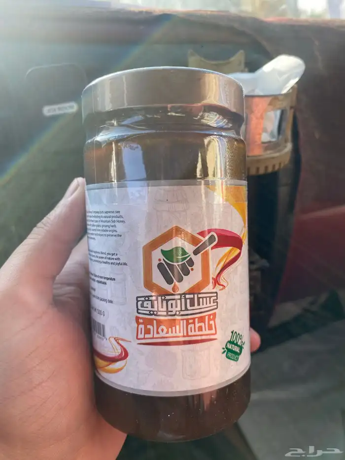 عسل ابو نايف خلطة السعادة 1