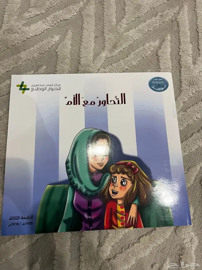 كتب منوعة بحالة ممتازة للبيع 52