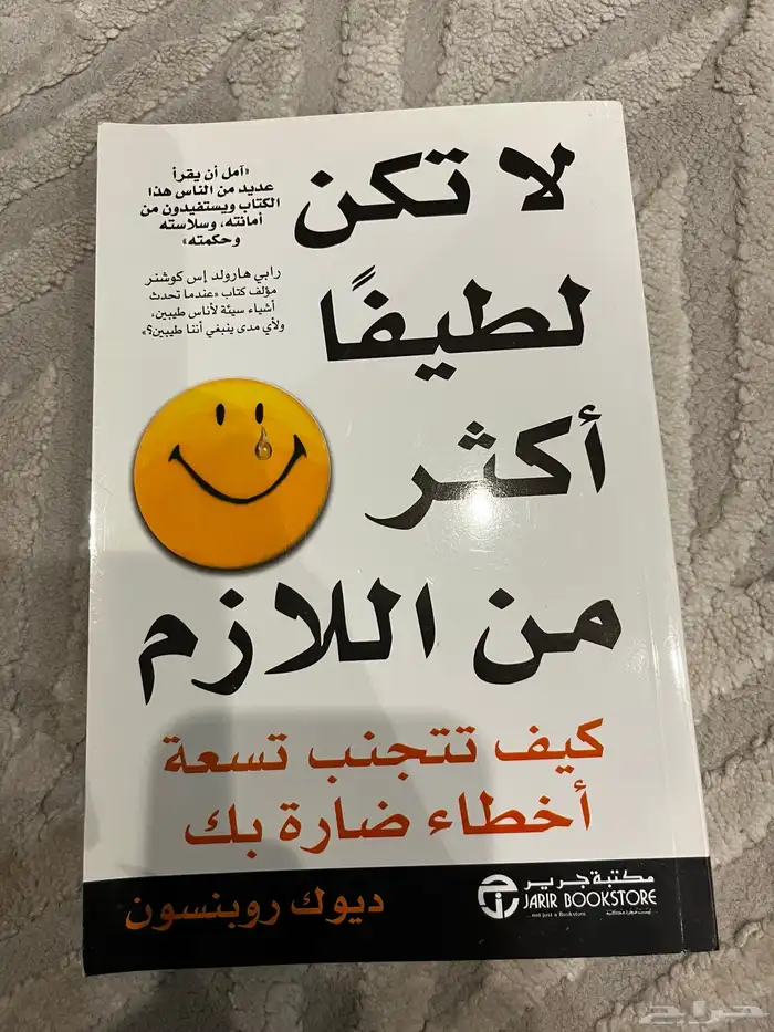 كتب منوعة بحالة ممتازة للبيع 14