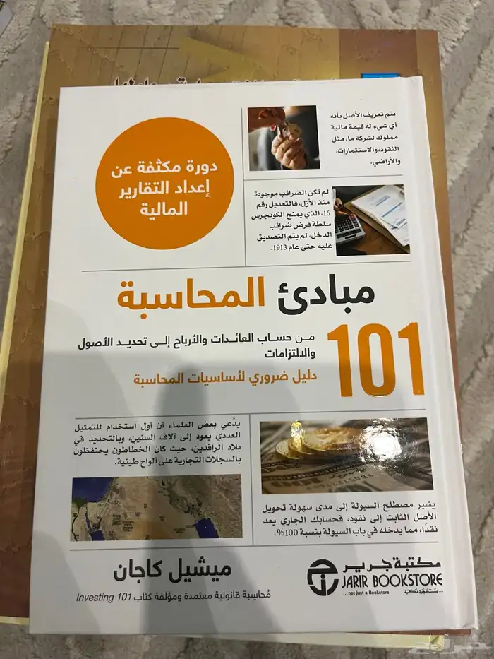 كتب منوعة بحالة ممتازة للبيع 37