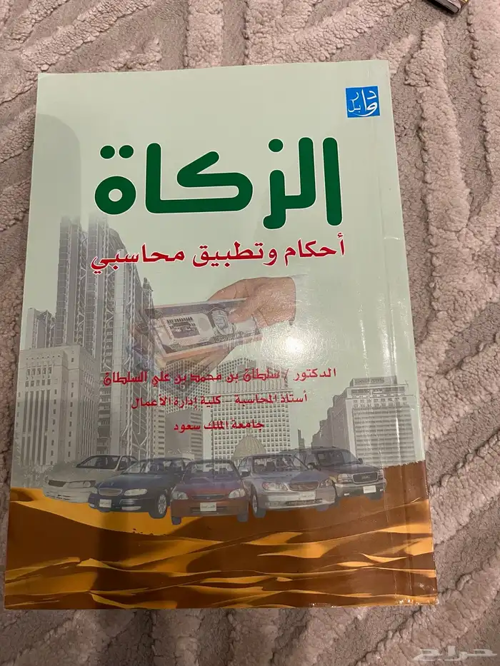كتب منوعة بحالة ممتازة للبيع 18