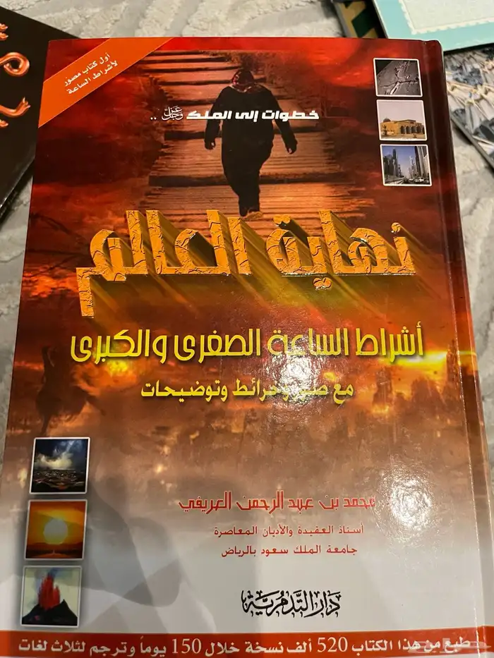كتب منوعة بحالة ممتازة للبيع 8