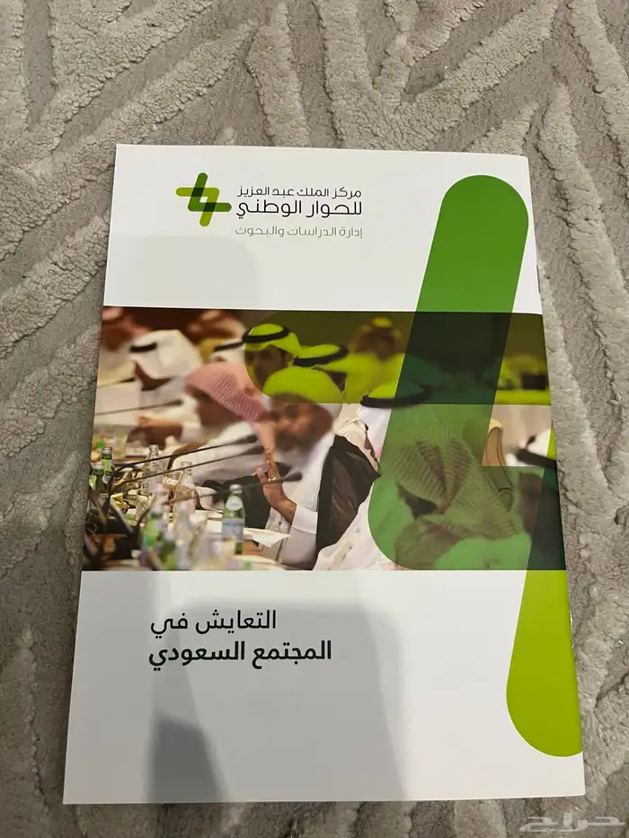 كتب منوعة بحالة ممتازة للبيع 56