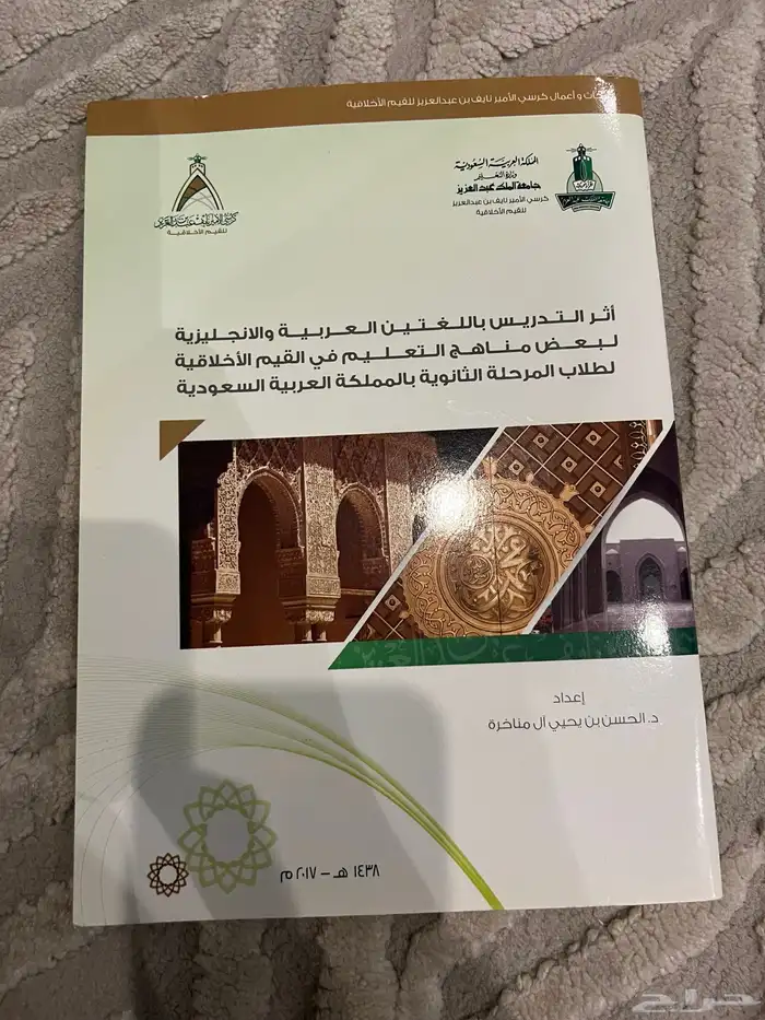كتب منوعة بحالة ممتازة للبيع 67