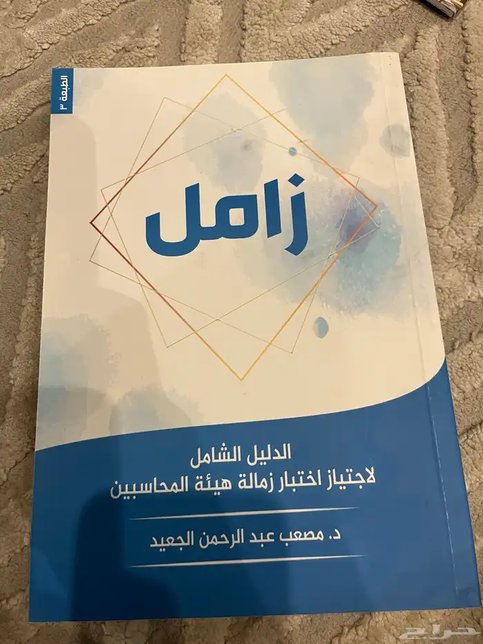 كتب منوعة بحالة ممتازة للبيع 19