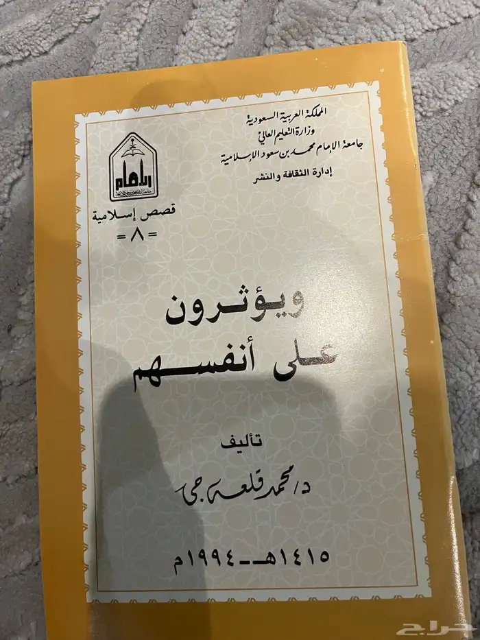 كتب منوعة بحالة ممتازة للبيع 57