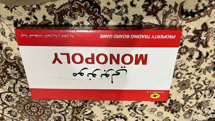 لعبة منوبولي 0