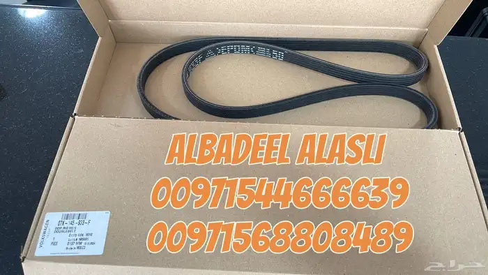 قطع غيار بورش اودى بنتلي فولكس فاكين بالشارقه 7