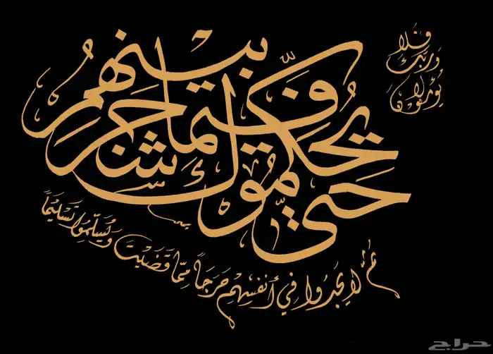 خطاط باليدكتابة اسماء وشعارات 20