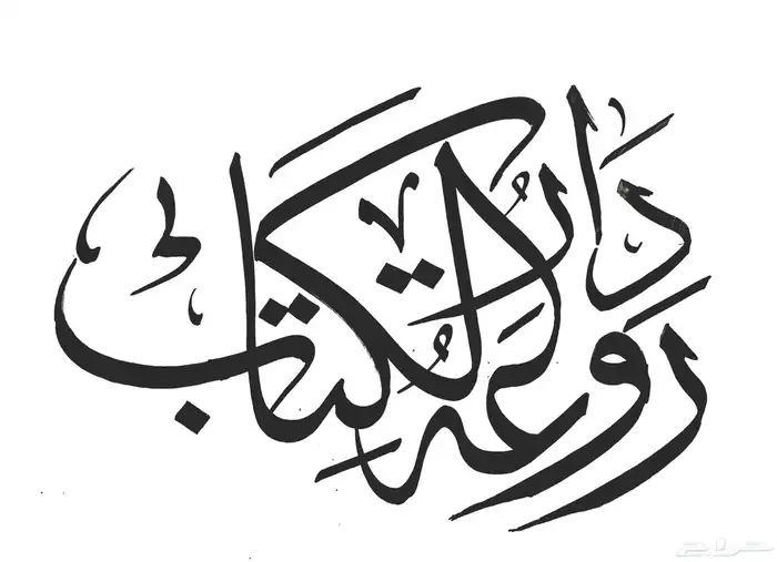 خطاط باليدكتابة اسماء وشعارات 11
