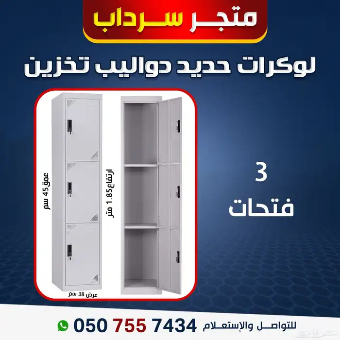لوكرات دواليب تخزين تخزين 5