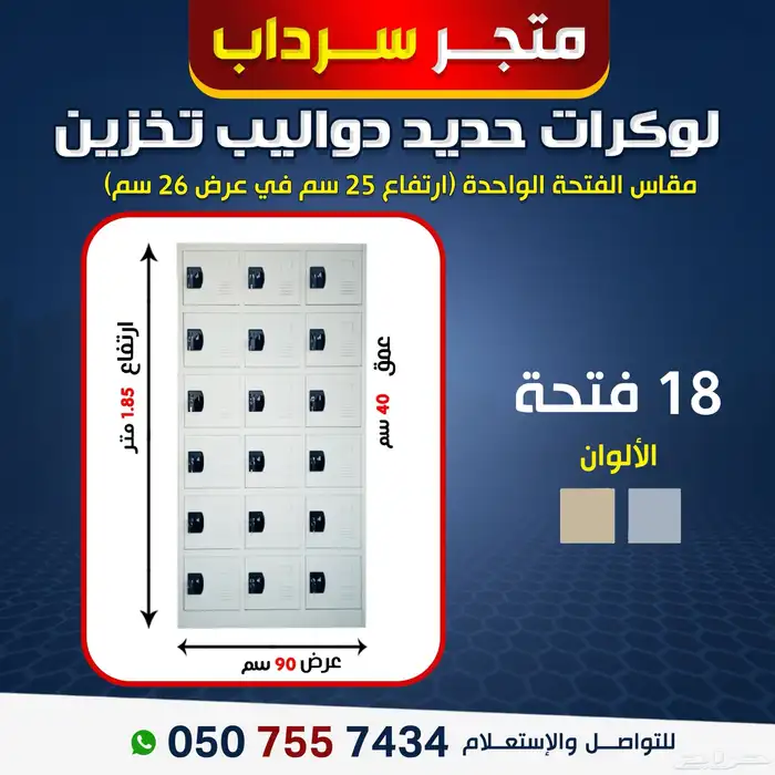 لوكرات دواليب تخزين تخزين 13