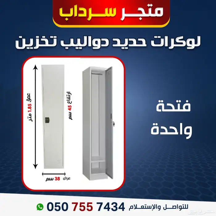 لوكرات دواليب تخزين تخزين 7
